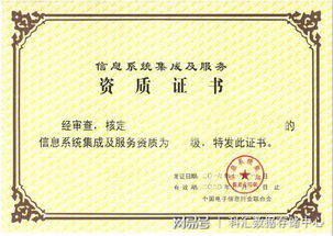 2019年四川省598家信息系統(tǒng)集成及服務(wù)資質(zhì)名錄