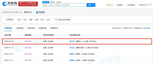 董明珠卸任珠海聯(lián)云科技董事長，聚焦企業(yè)發(fā)展戰(zhàn)略轉(zhuǎn)型